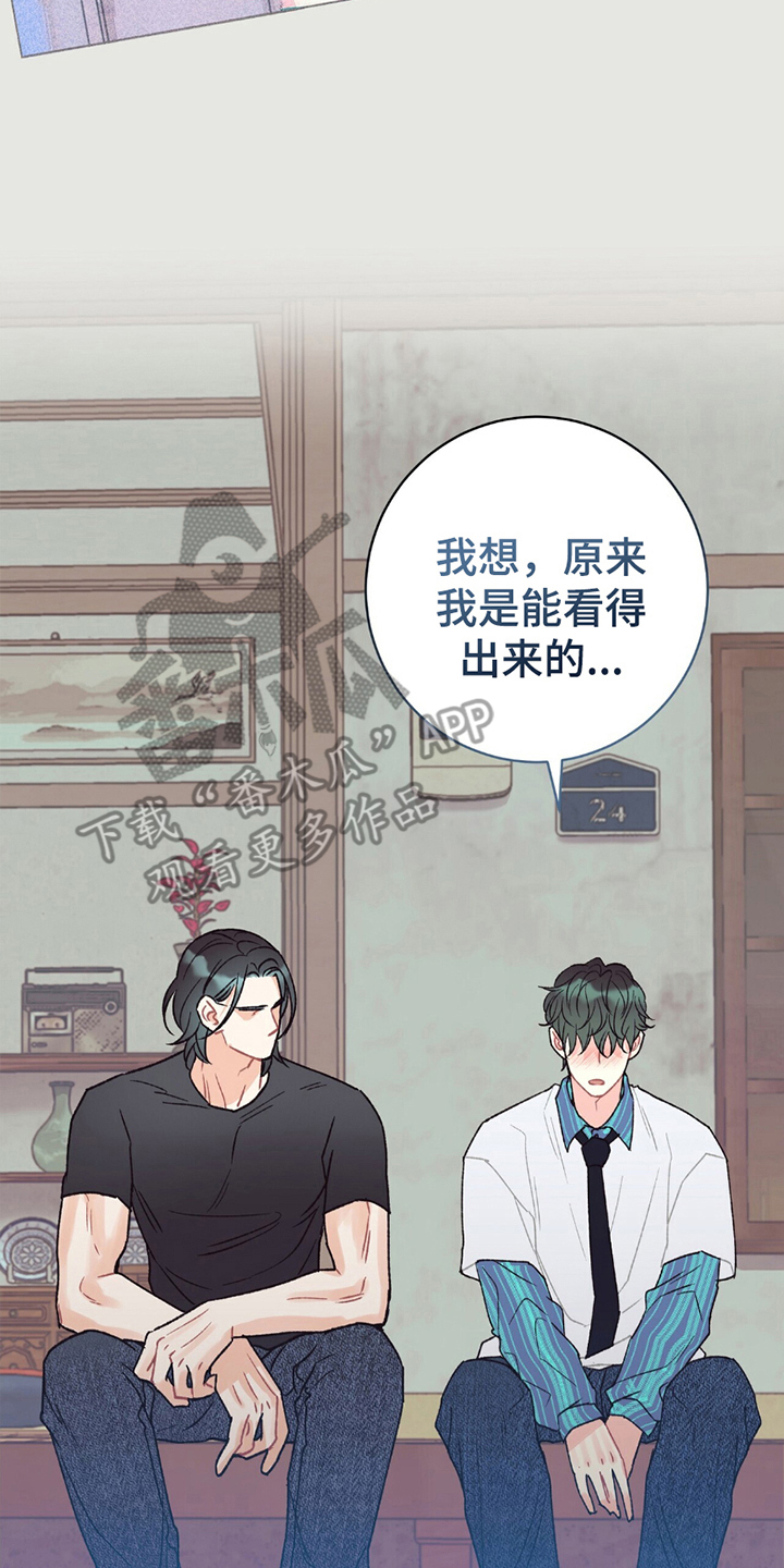 不想当艺人了漫画,第11章：是真的1图
