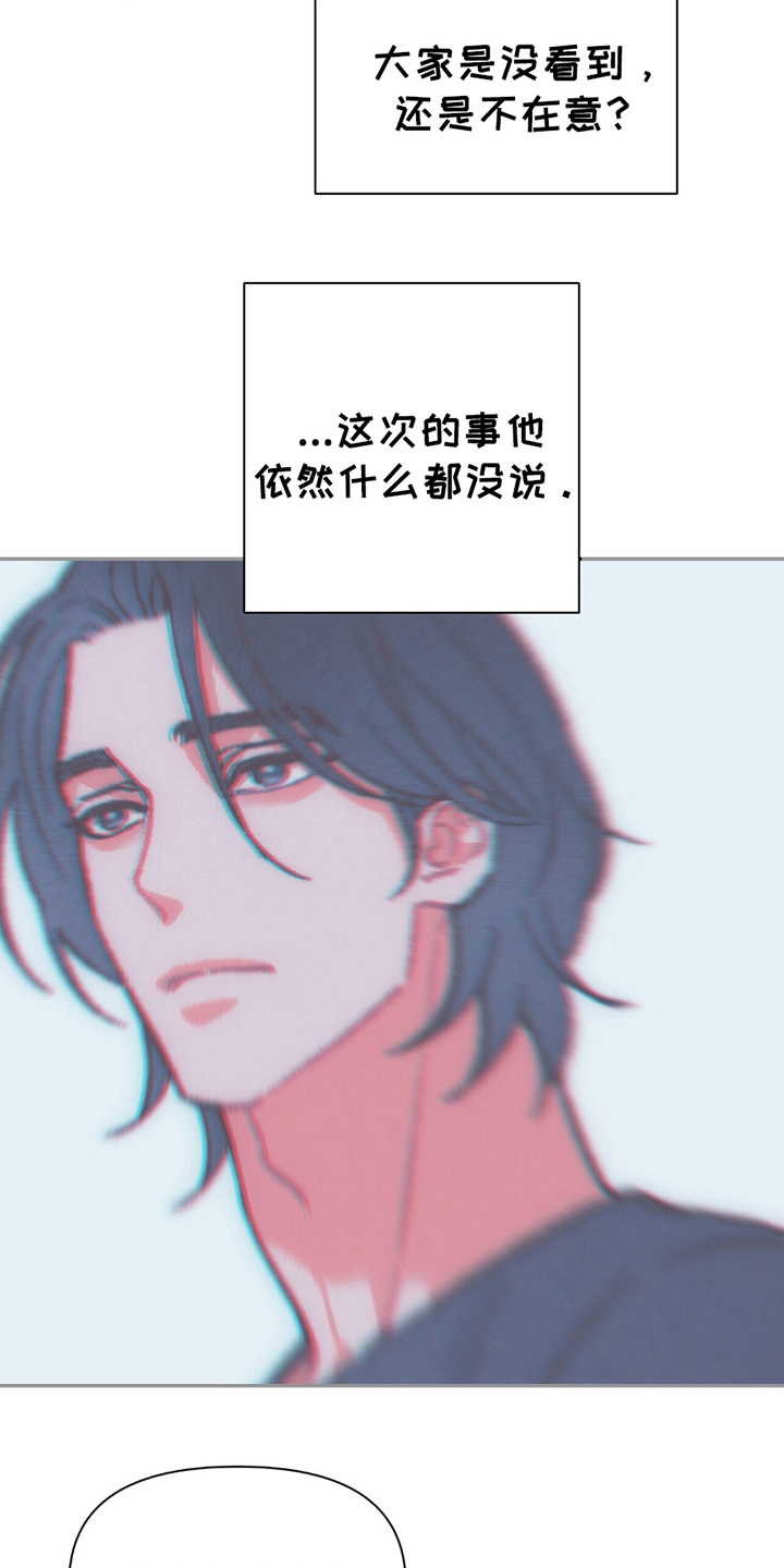 不想当艺人了漫画,第7章：聚一聚5图
