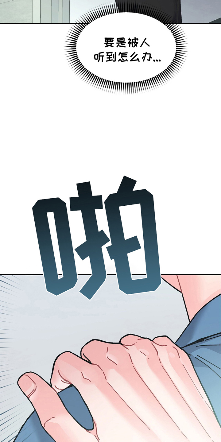 不想当艺人了漫画,第3章：偶像的分手1图