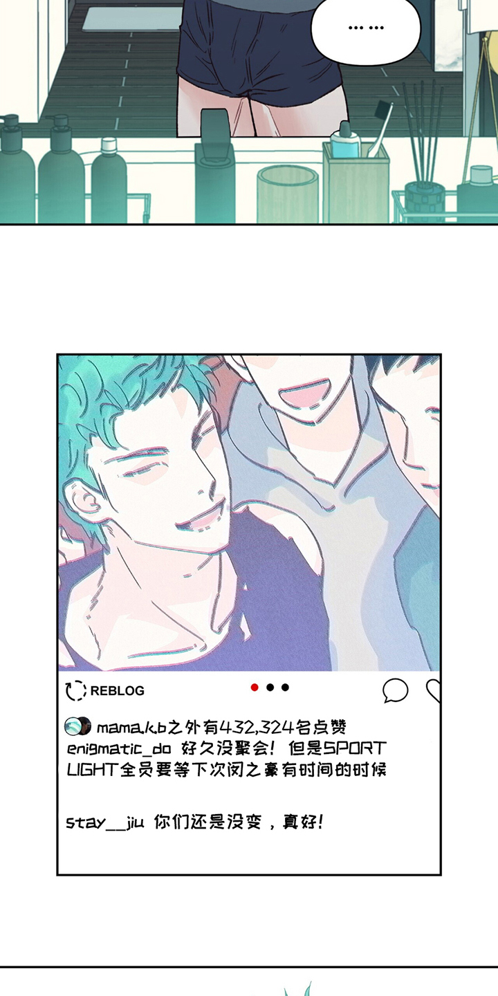 不想当艺人了漫画,第18章：满意的后辈2图