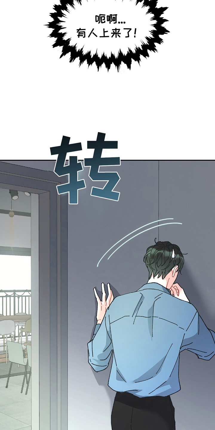 不想当艺人了漫画,第3章：偶像的分手5图