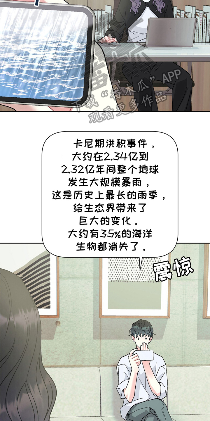 不想当艺人了漫画,第1章：解散3图