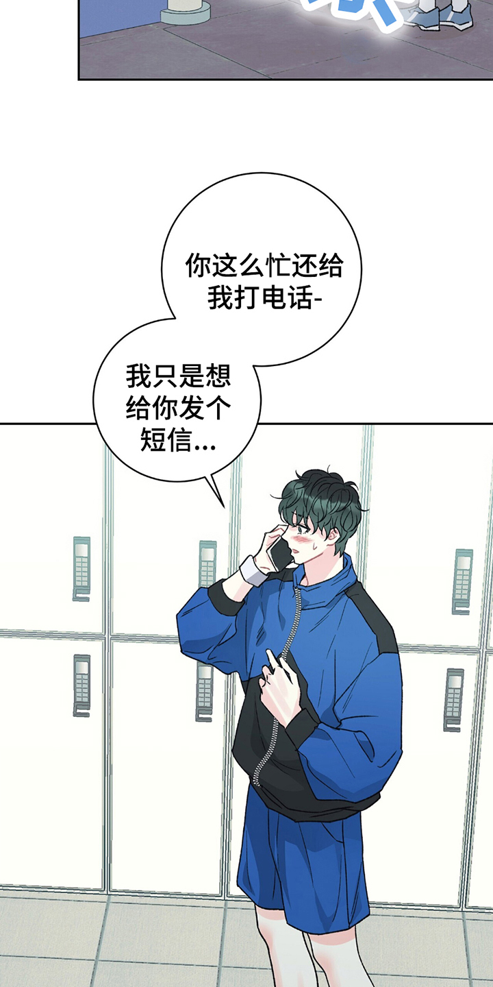 不想当艺人了漫画,第17章：火爆1图