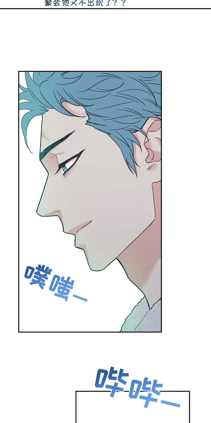 不想当艺人了漫画,第18章：满意的后辈4图