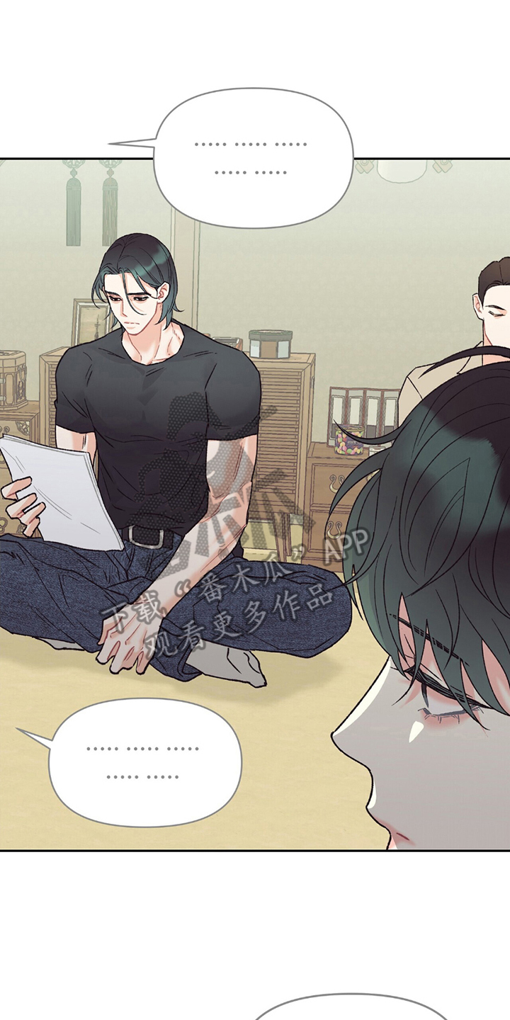 不想当艺人了漫画,第8章：传闻3图