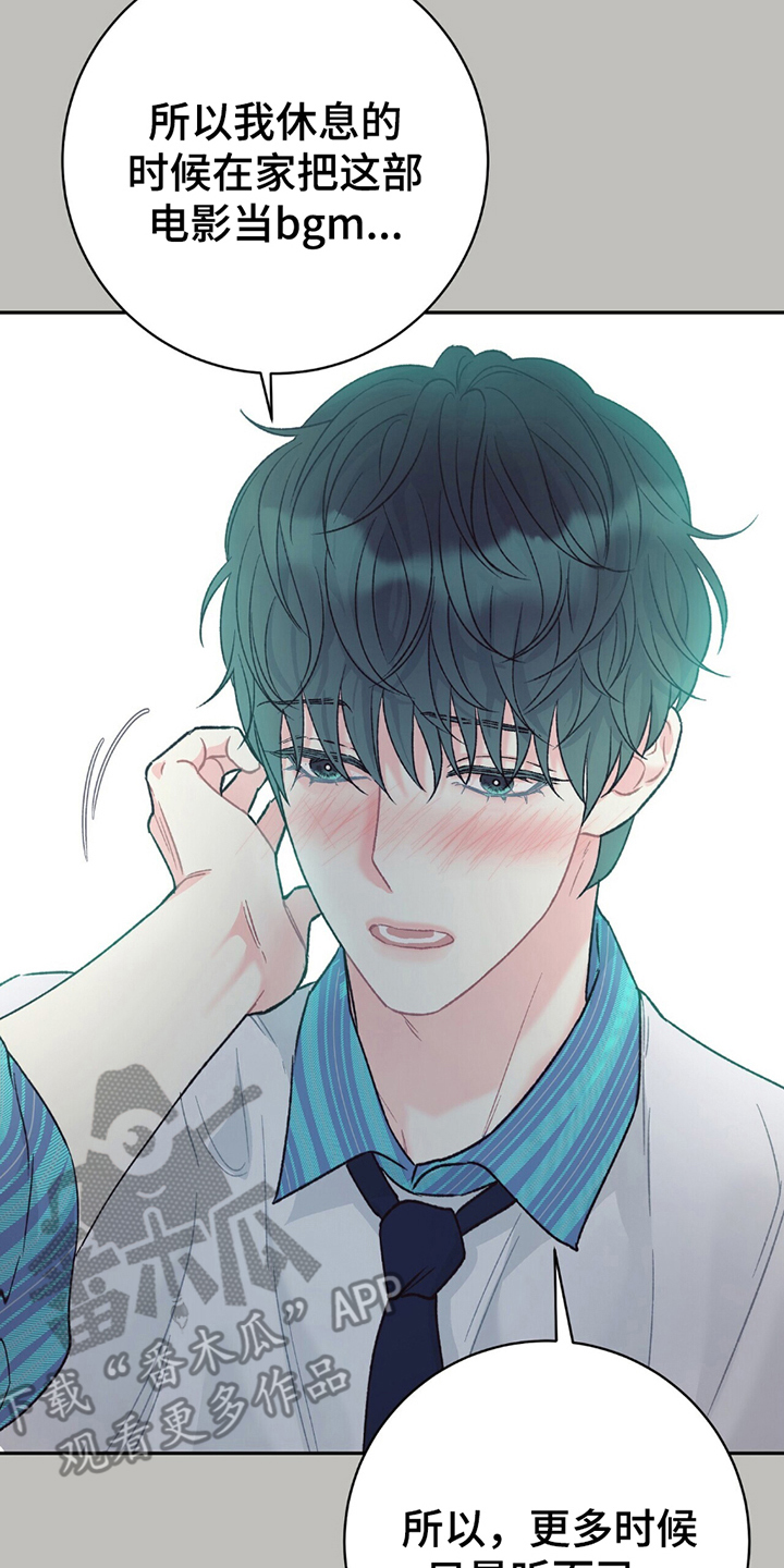 不想当艺人了漫画,第10章：不会撒谎的表情3图