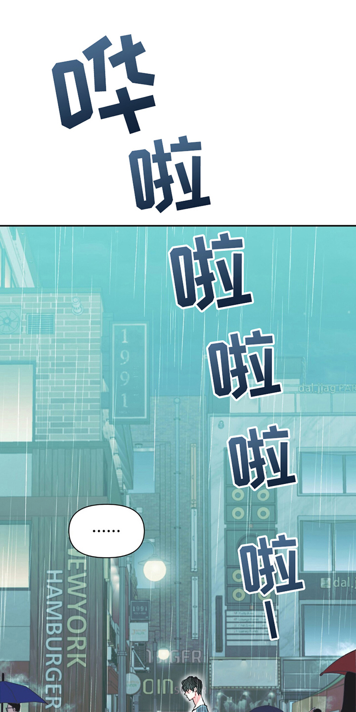 不想当艺人了漫画,第7章：聚一聚4图