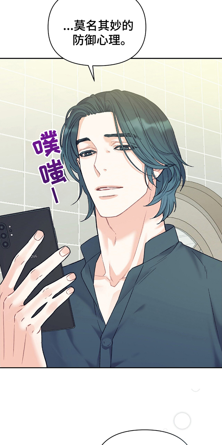 不想当艺人了漫画,第17章：火爆4图