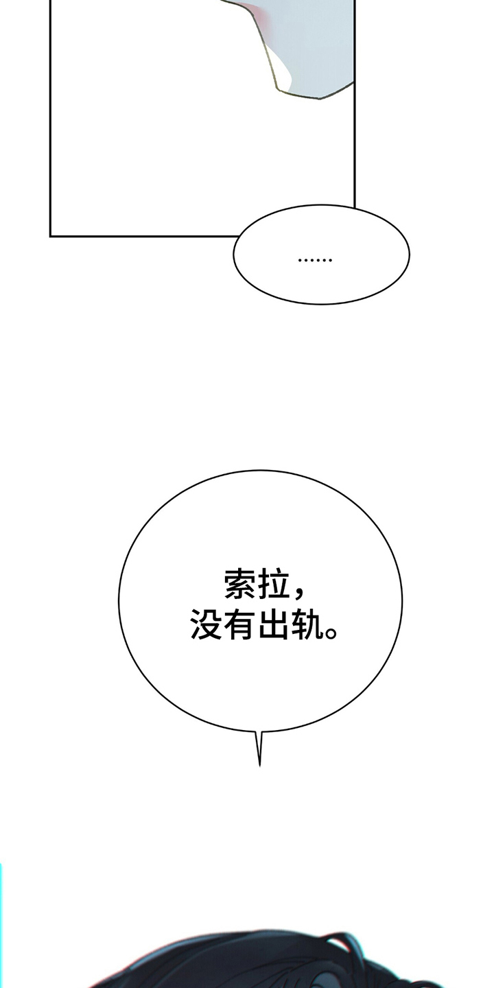 不想当艺人了漫画,第3章：偶像的分手3图