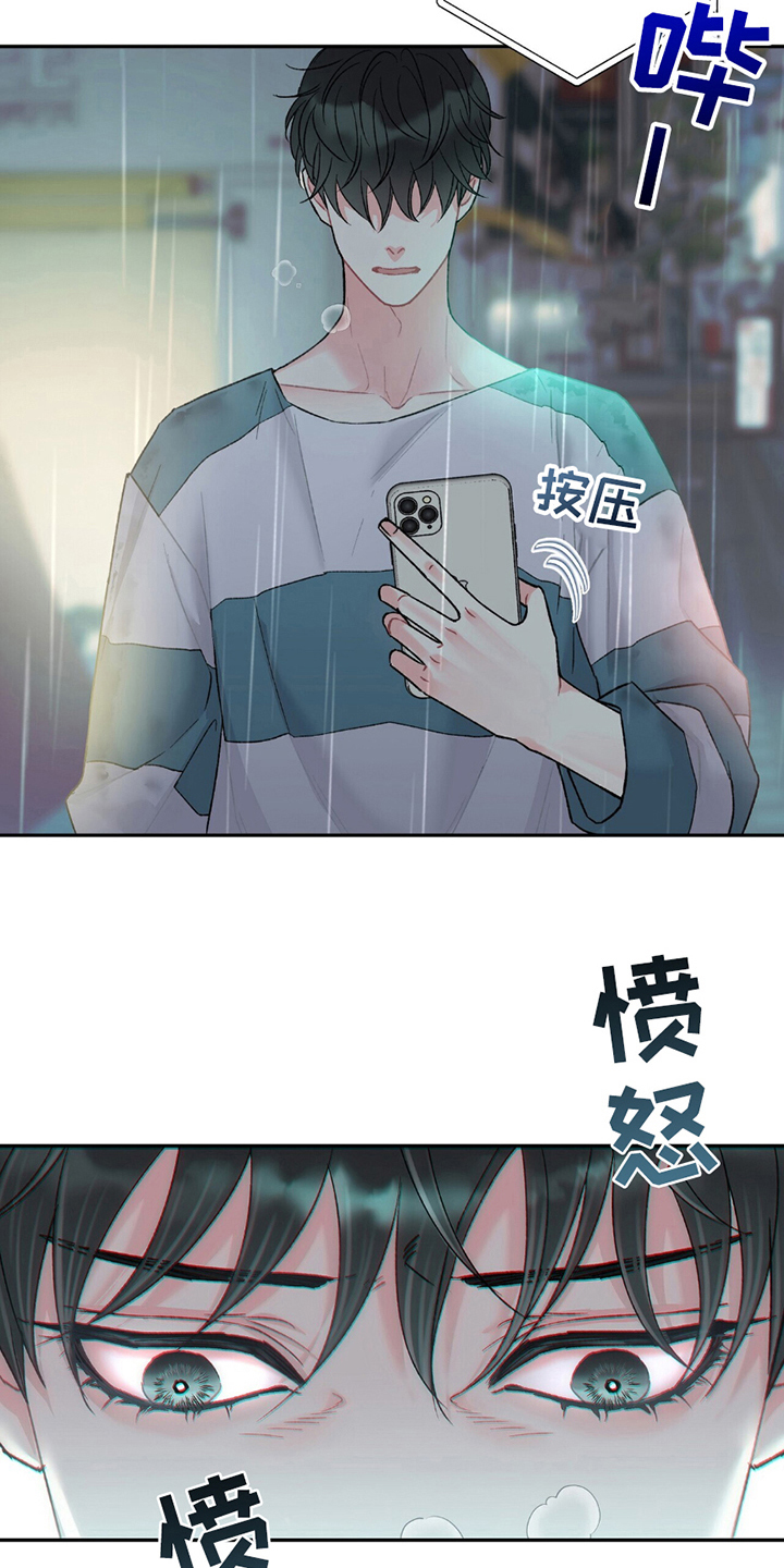 不想当艺人了漫画,第7章：聚一聚2图