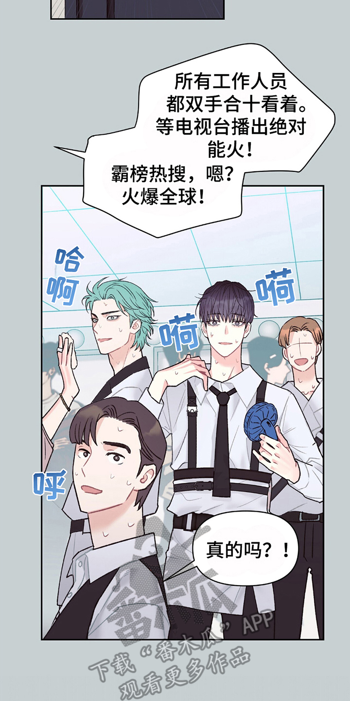 不想当艺人了漫画,第15章：闹大5图