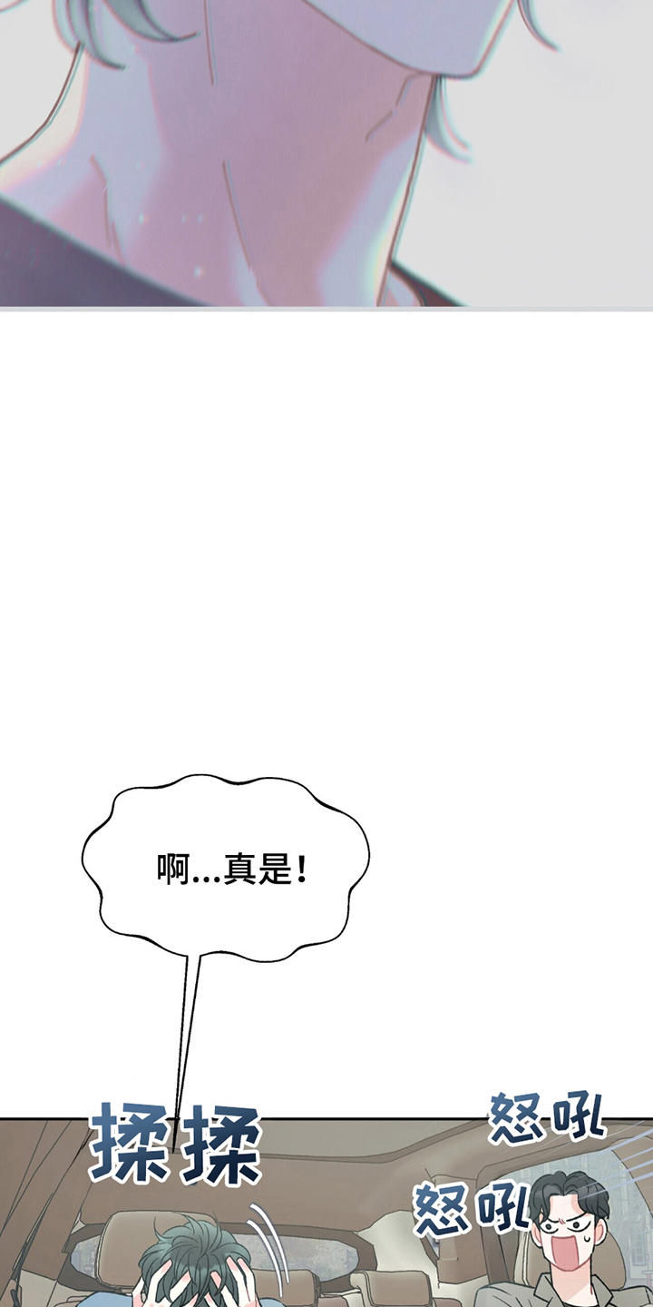 不想当艺人了漫画,第4章：顶级演员4图