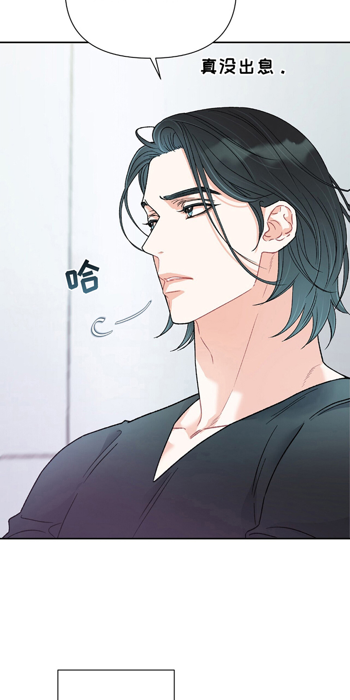不想当艺人了漫画,第6章：你是同志吗？4图