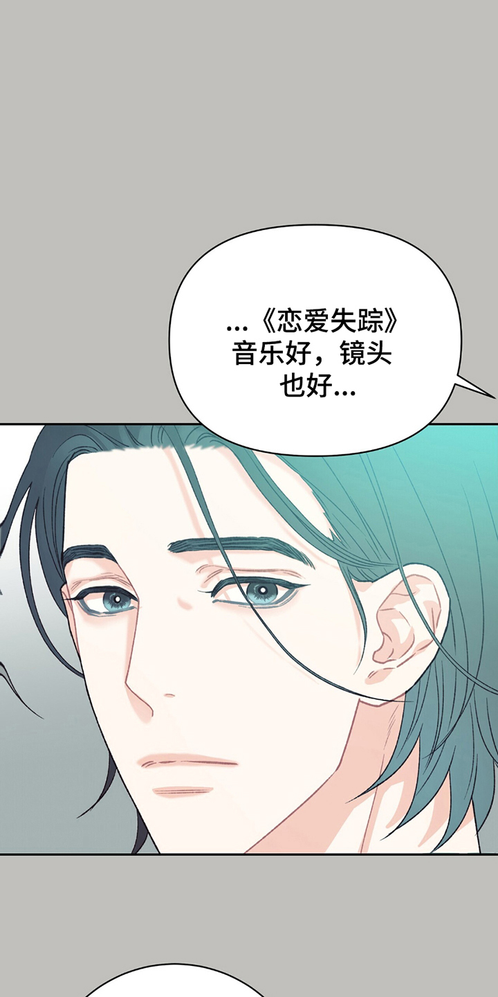 不想当艺人了漫画,第10章：不会撒谎的表情2图