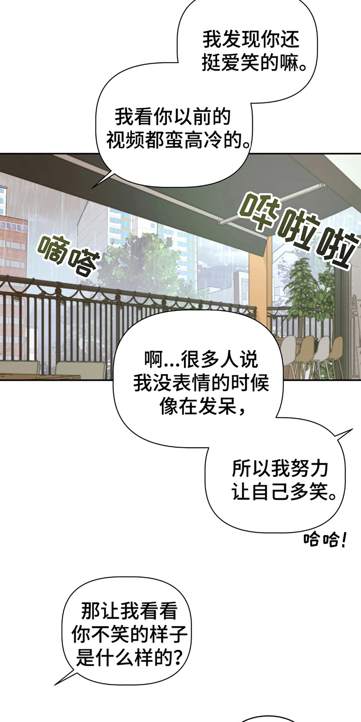 不想当艺人了漫画,第2章：试镜4图
