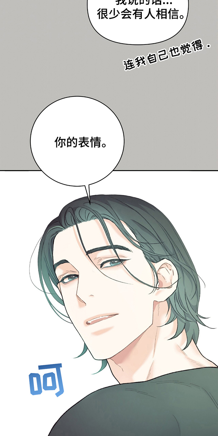 不想当艺人了漫画,第10章：不会撒谎的表情1图