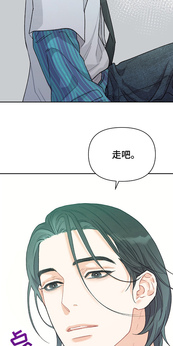 不想当艺人了漫画,第9章：道歉5图
