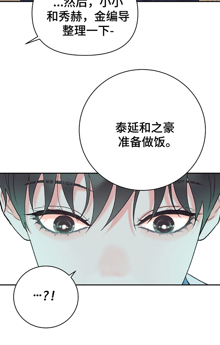 不想当艺人了漫画,第8章：传闻5图