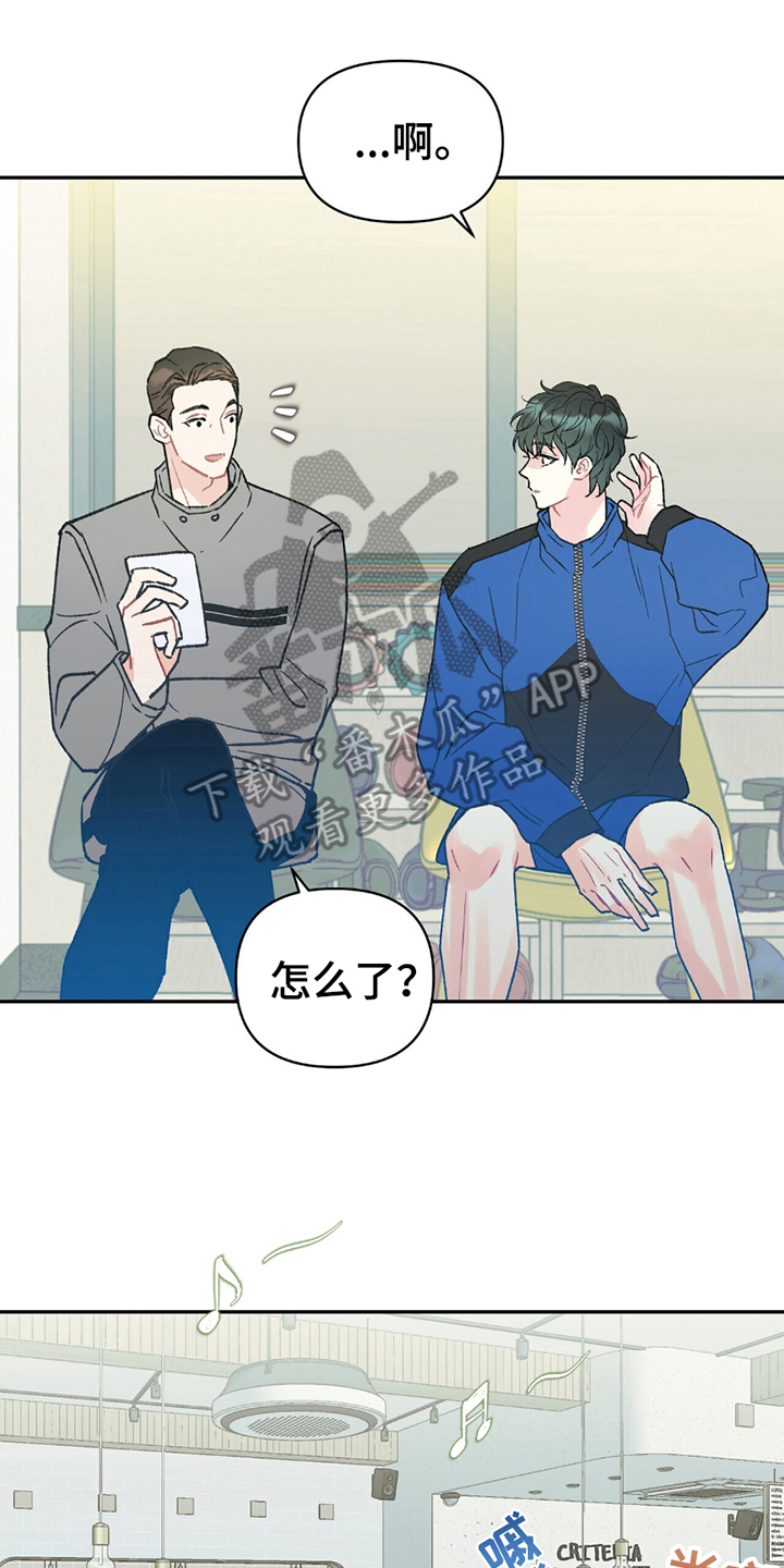 不想当艺人了漫画,第17章：火爆4图