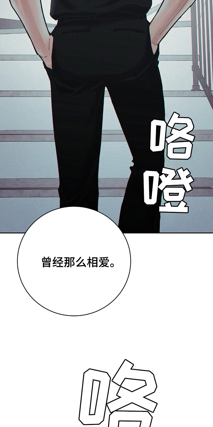 不想当艺人了漫画,第3章：偶像的分手3图