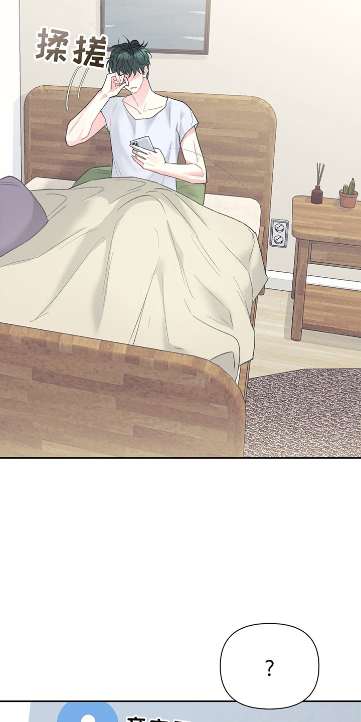 不想当艺人了漫画,第7章：聚一聚3图