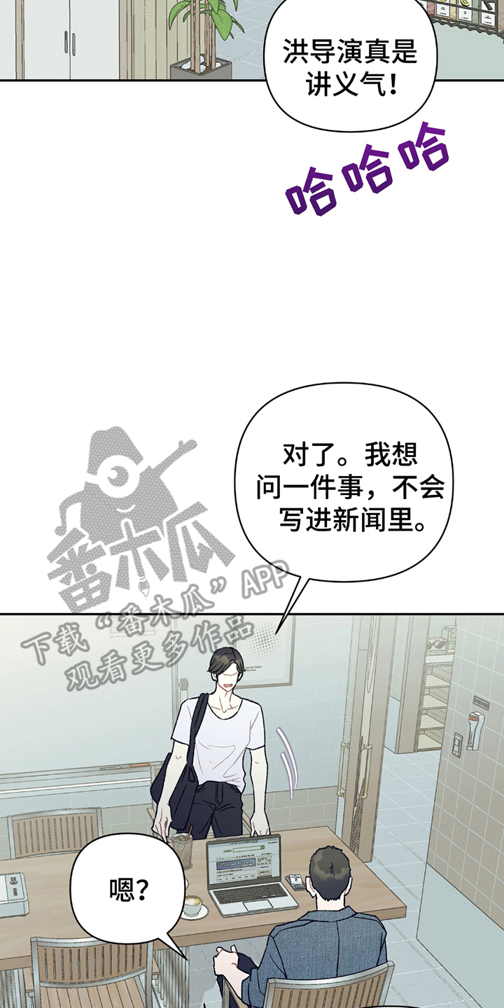 不想当艺人了漫画,第17章：火爆1图