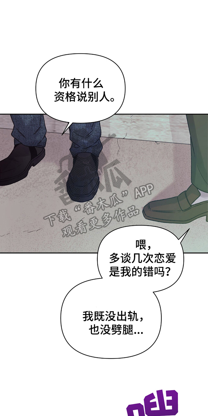 不想当艺人了漫画,第13章：不像你3图