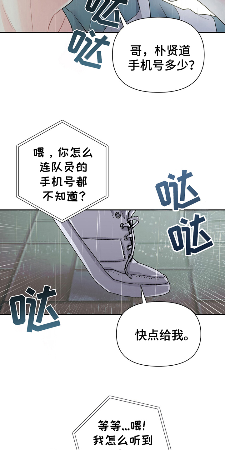 不想当艺人了漫画,第7章：聚一聚5图