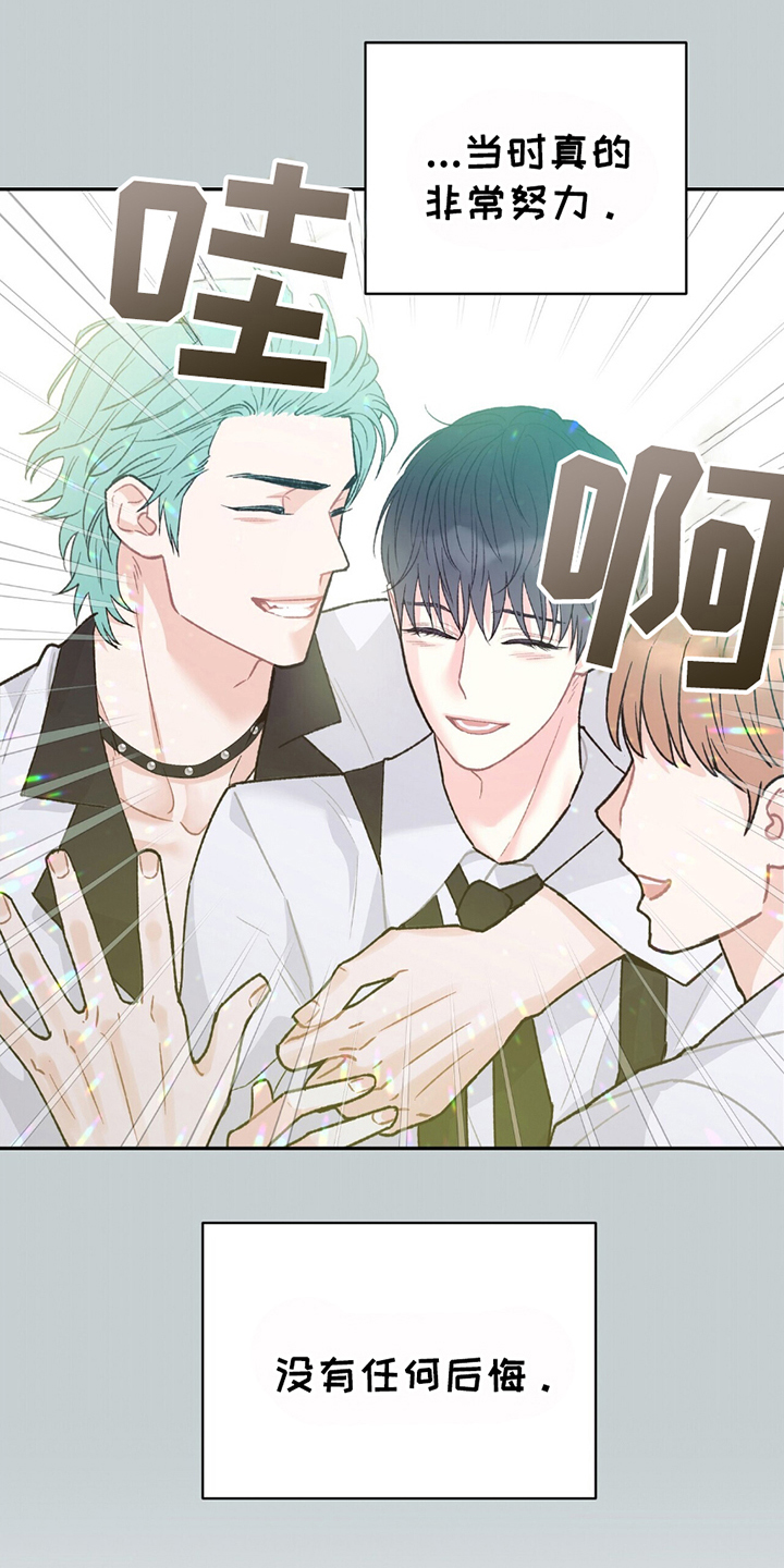 不想当艺人了漫画,第15章：闹大1图