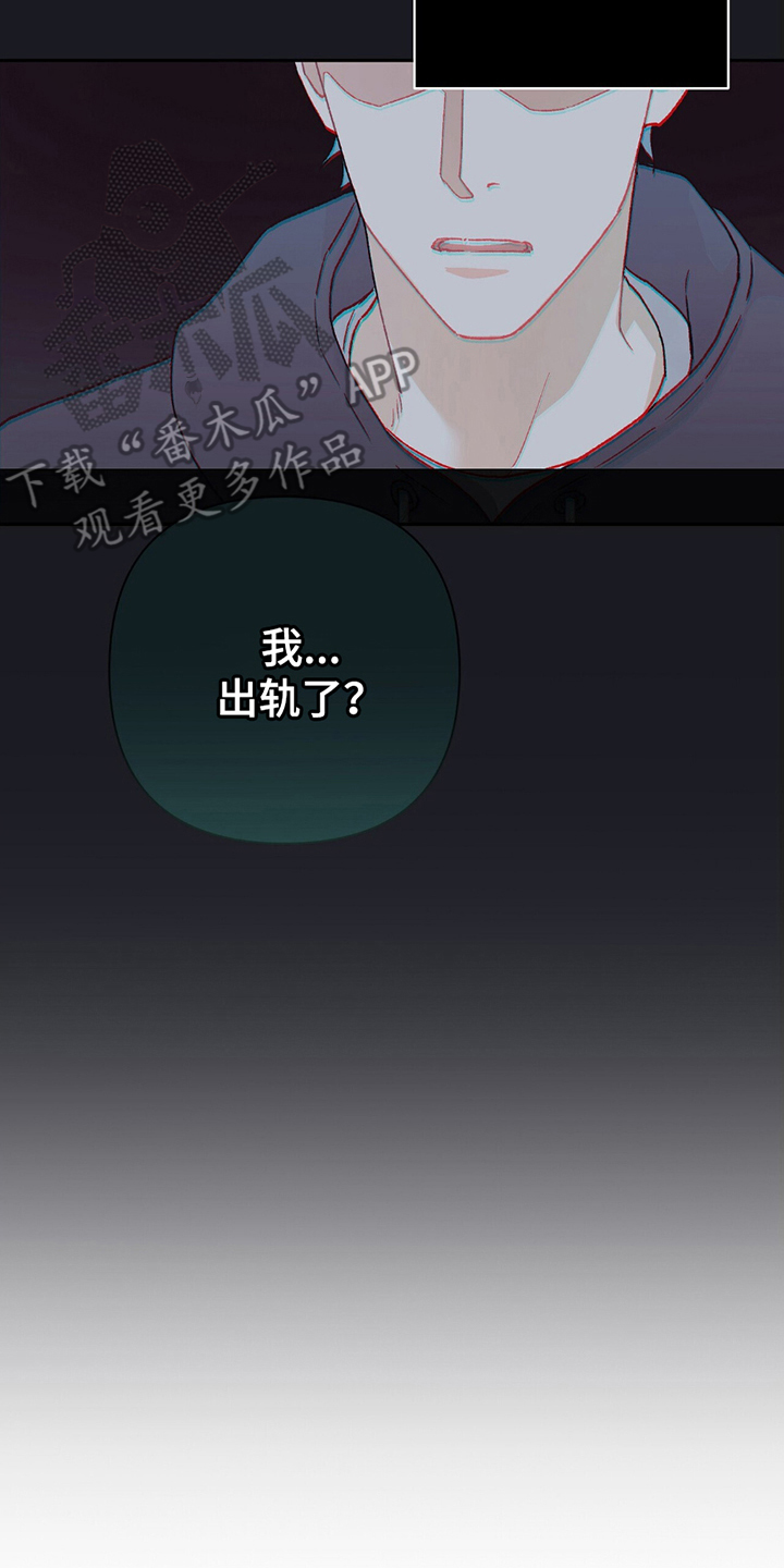 不想当艺人了漫画,第11章：是真的3图