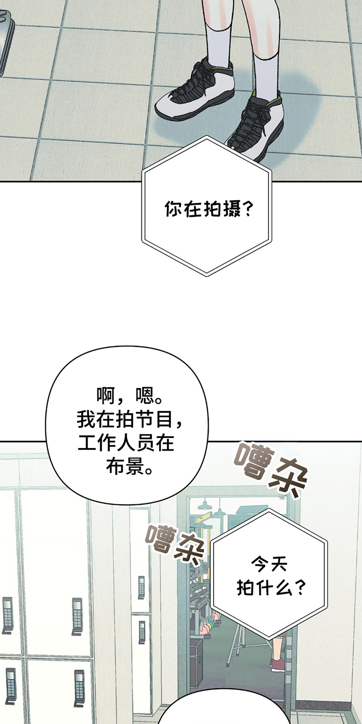 不想当艺人了漫画,第17章：火爆2图