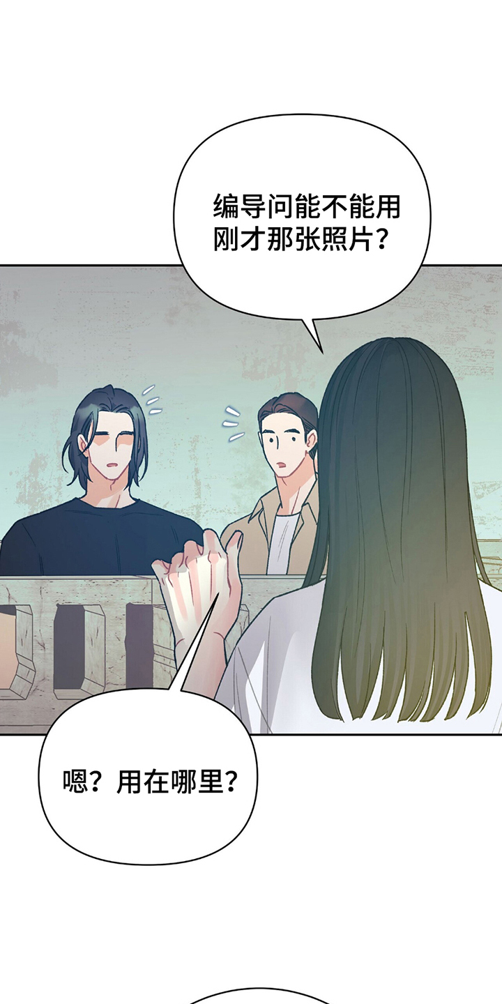 不想当艺人了漫画,第13章：不像你1图