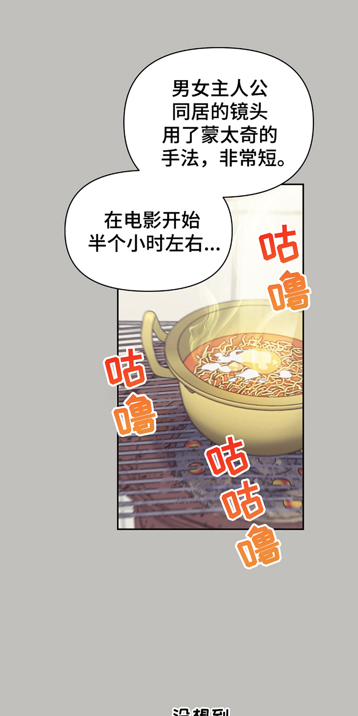 不想当艺人了漫画,第10章：不会撒谎的表情5图