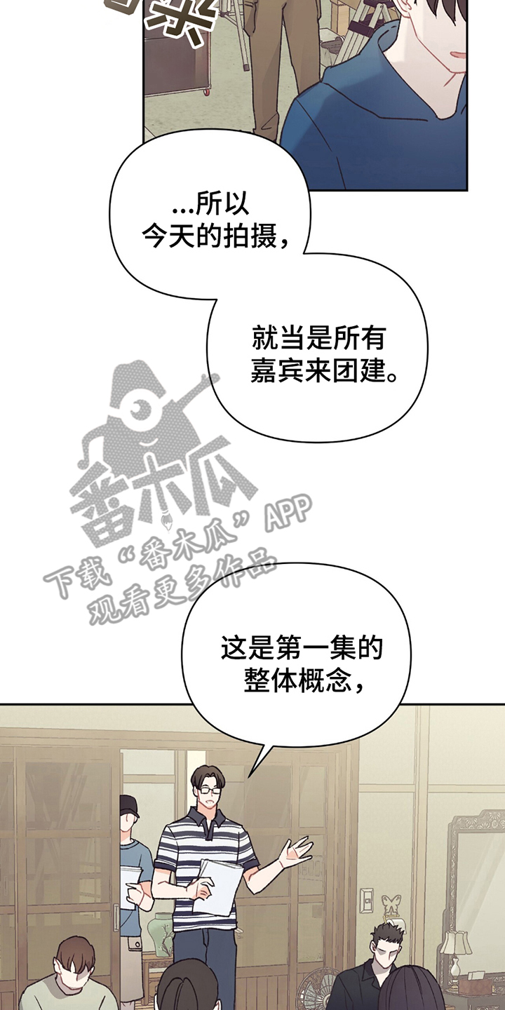 不想当艺人了漫画,第8章：传闻4图
