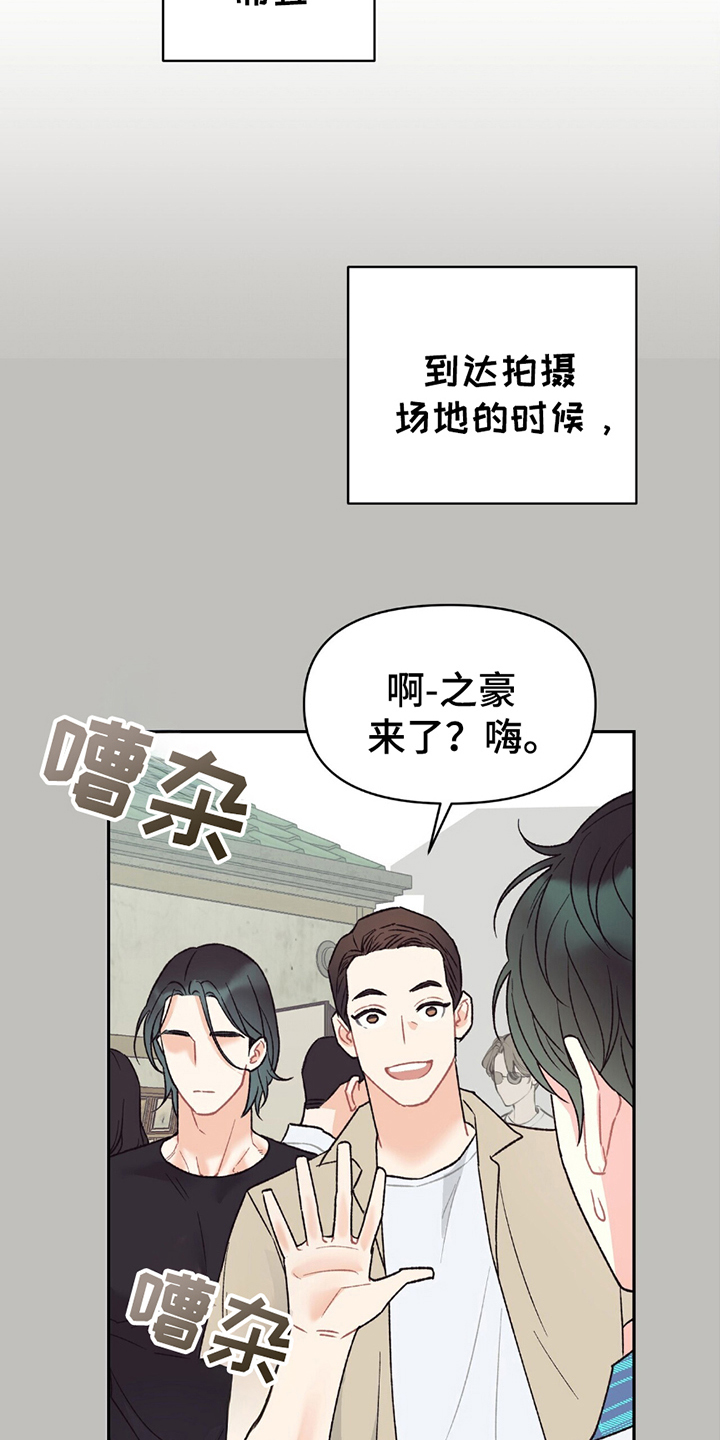 不想当艺人了漫画,第8章：传闻1图