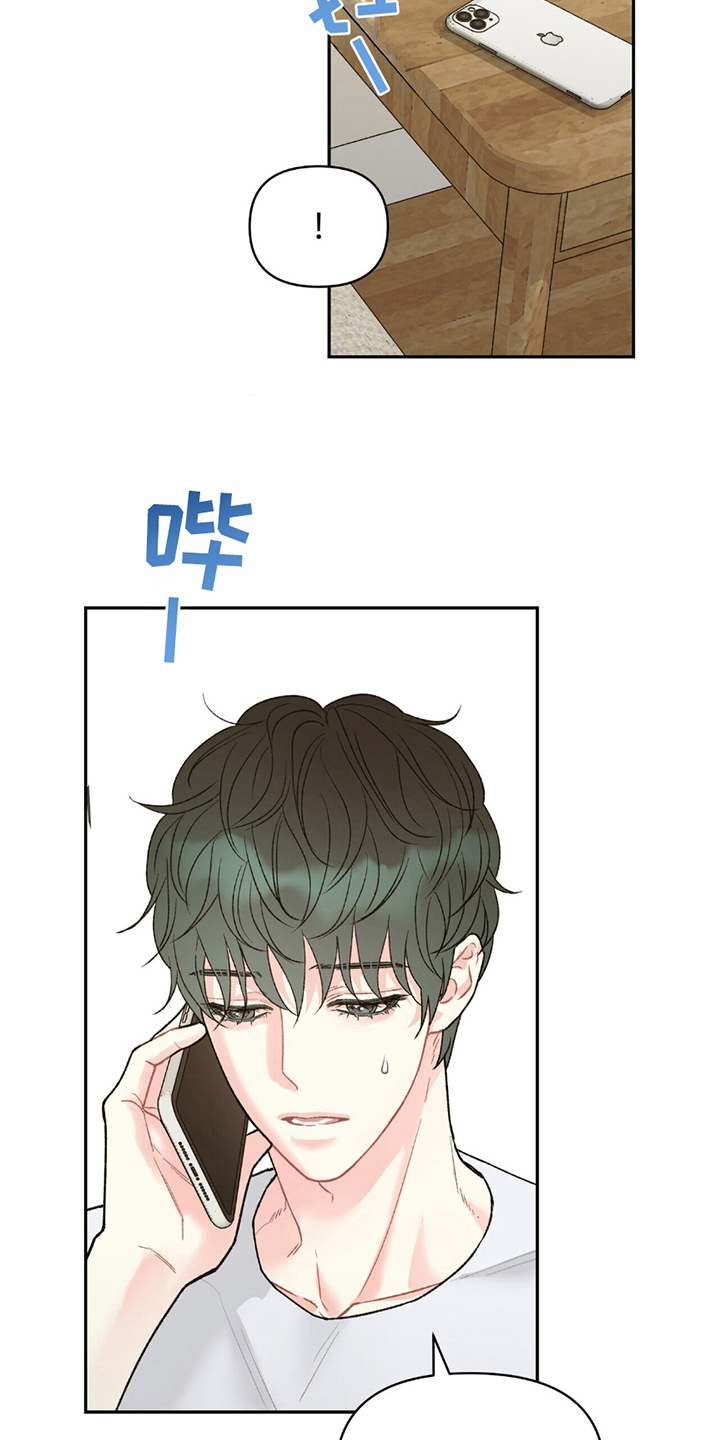 不想当艺人了漫画,第14章：绯闻5图