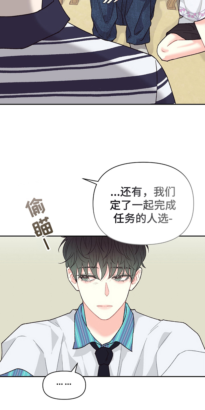 不想当艺人了漫画,第8章：传闻2图