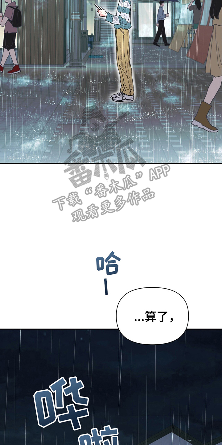 不想当艺人了漫画,第7章：聚一聚5图