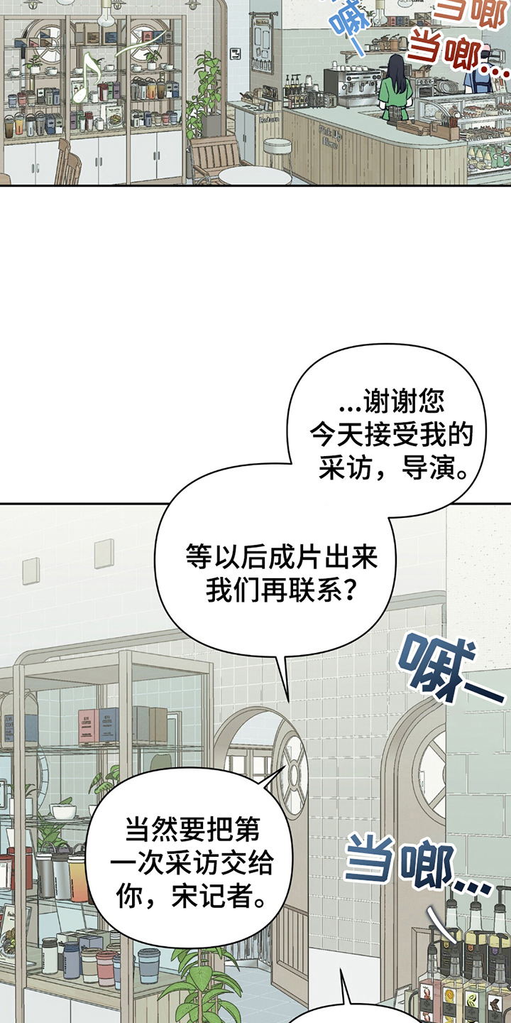 不想当艺人了漫画,第17章：火爆5图