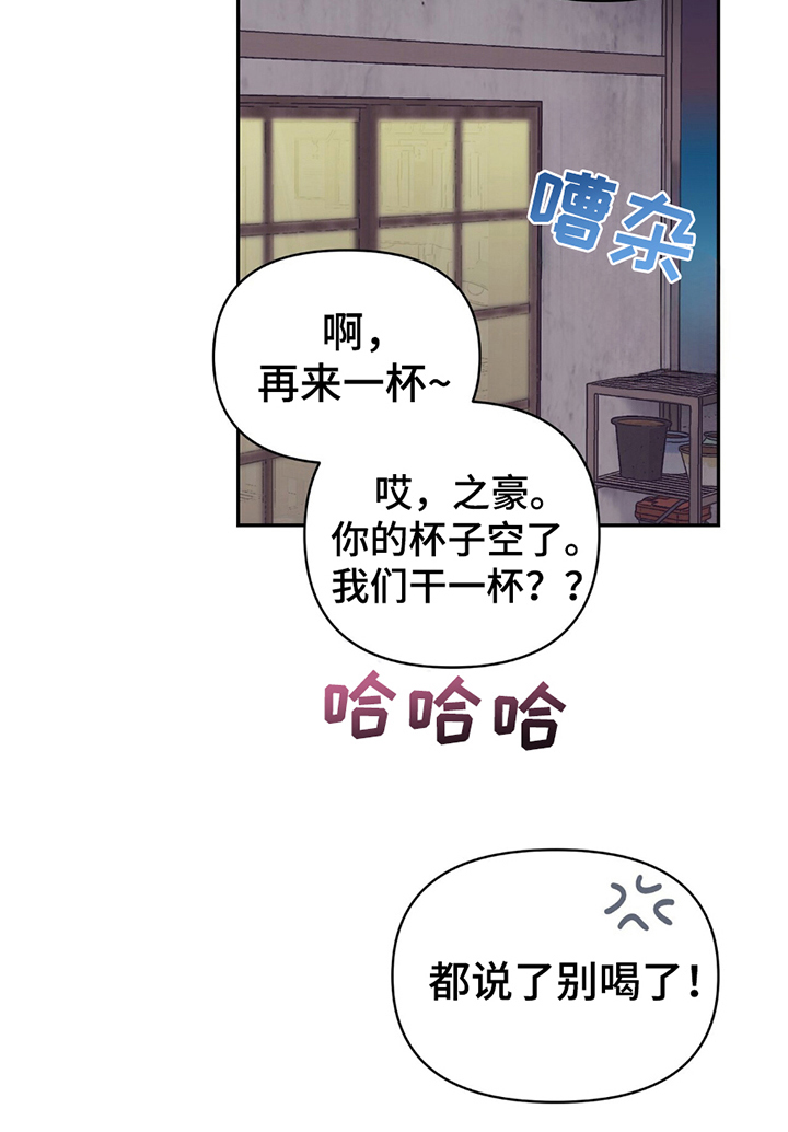不想当艺人了漫画,第10章：不会撒谎的表情5图
