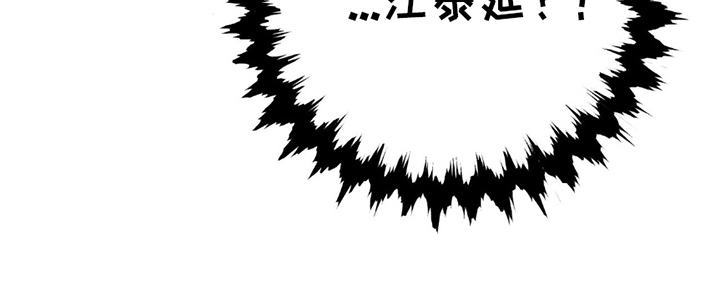 不想当艺人了漫画,第3章：偶像的分手5图