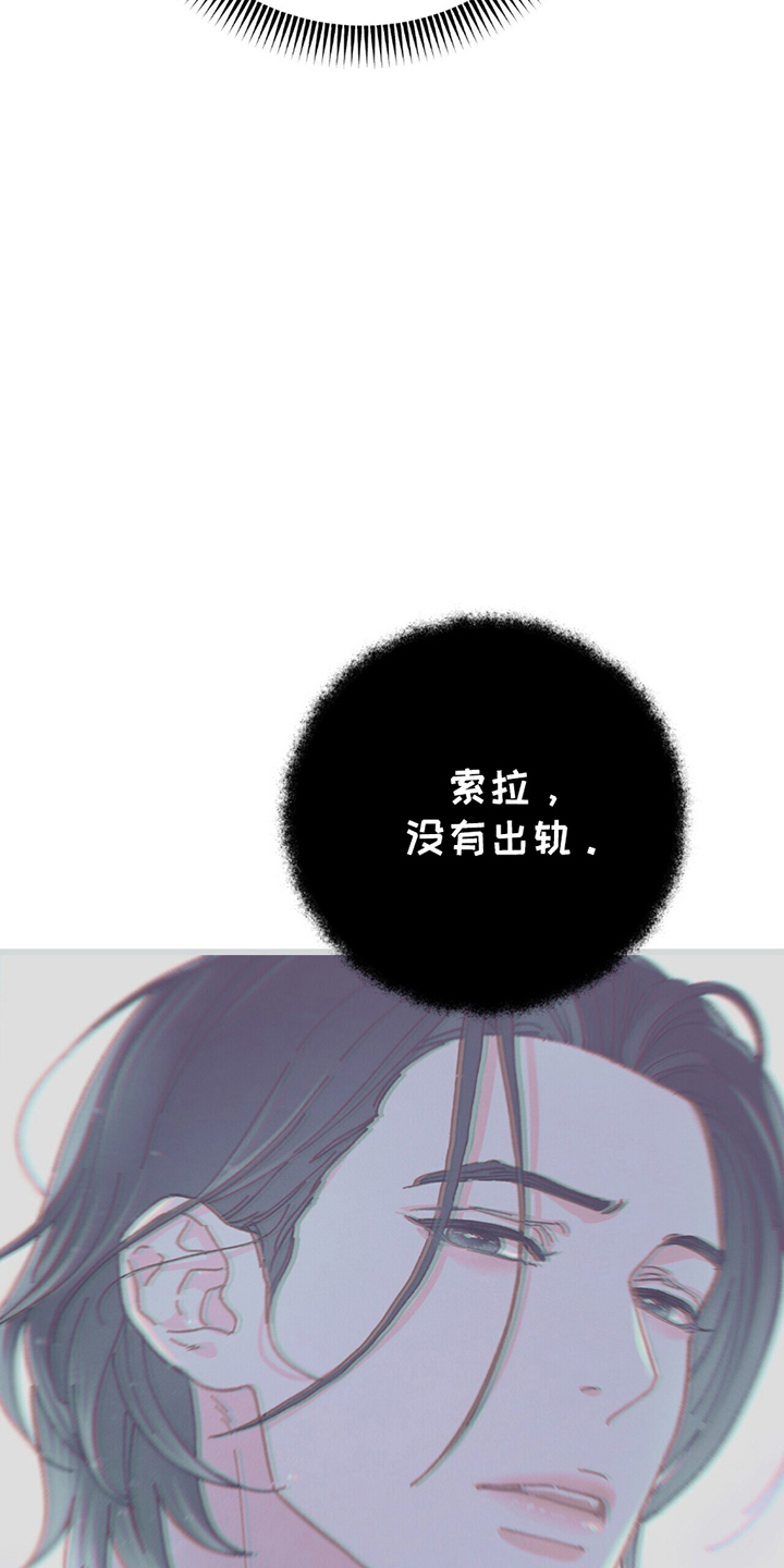 不想当艺人了漫画,第4章：顶级演员3图