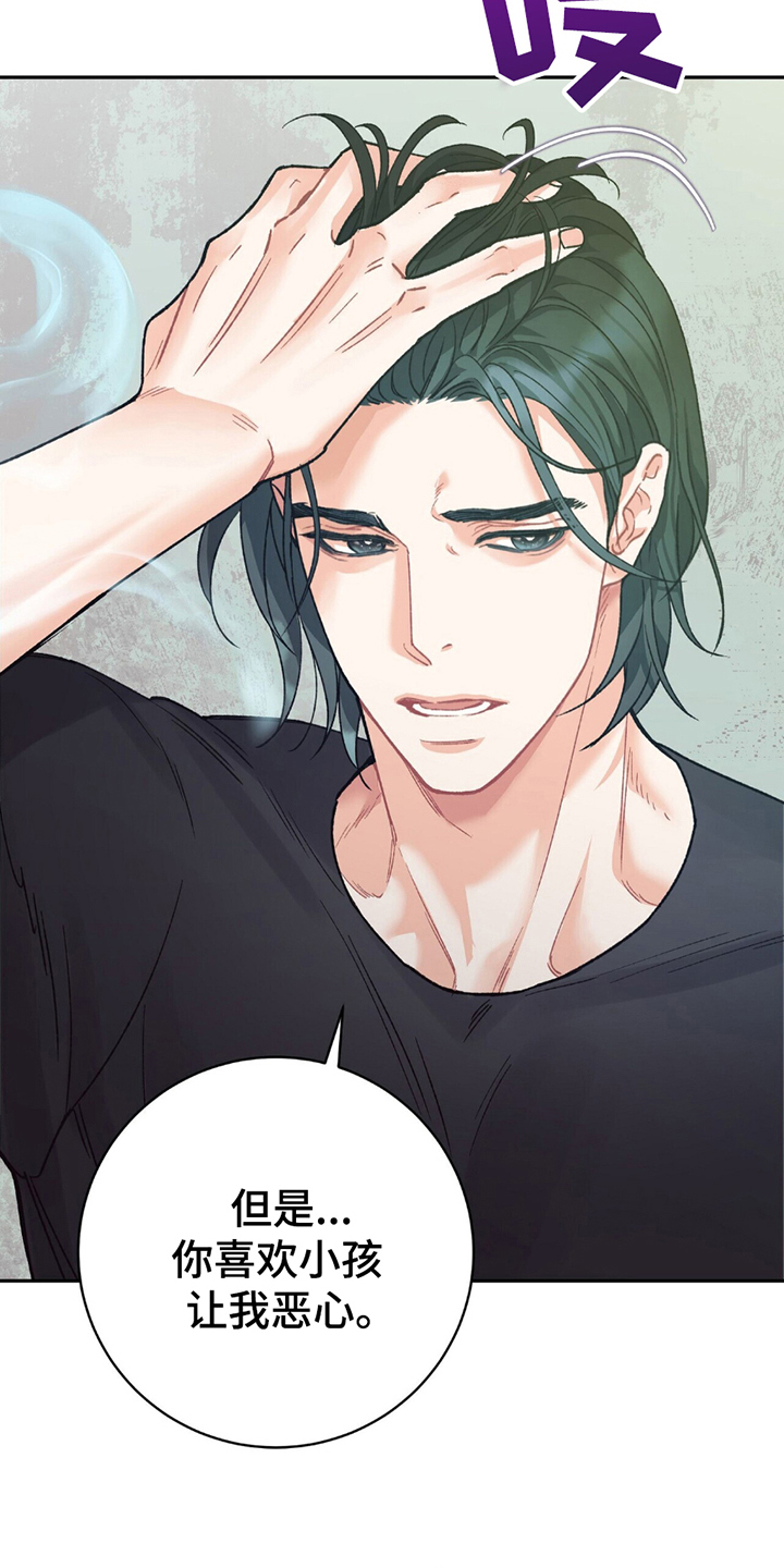 不想当艺人了漫画,第13章：不像你4图