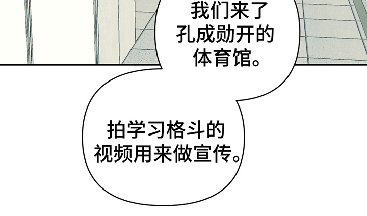 不想当艺人了漫画,第17章：火爆3图