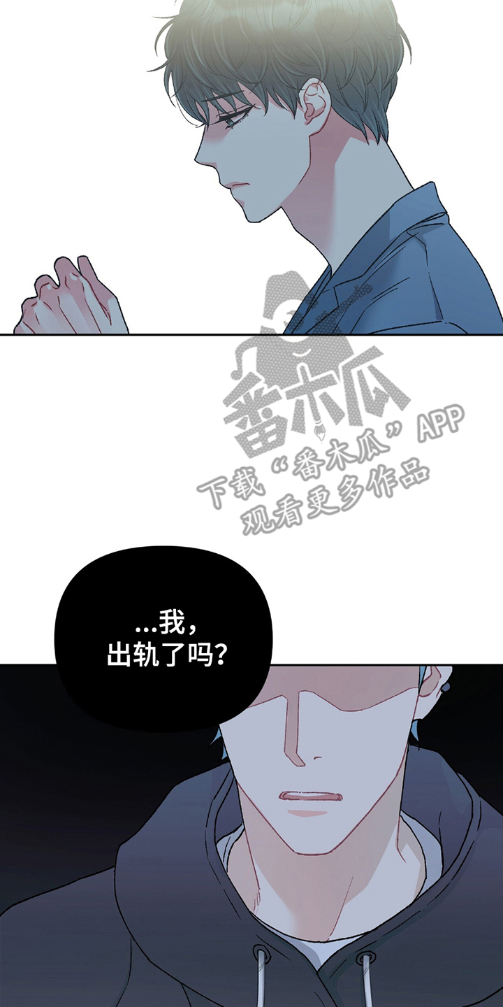 不想当艺人了漫画,第3章：偶像的分手1图