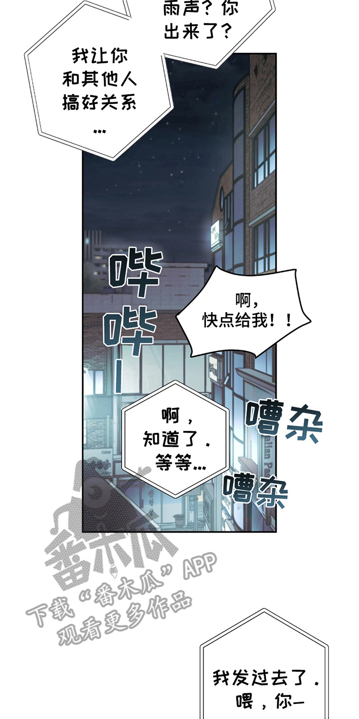 不想当艺人了漫画,第7章：聚一聚1图