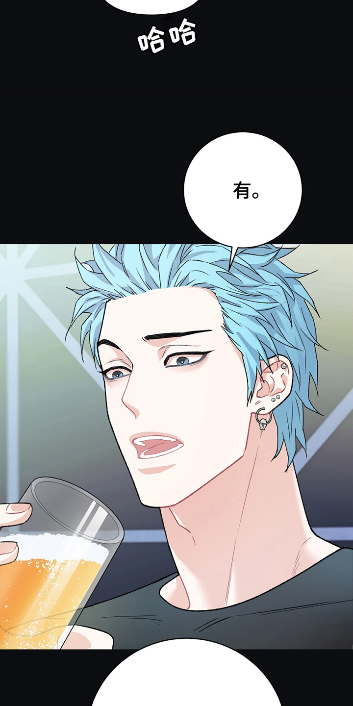 不想当艺人了漫画,第6章：你是同志吗？1图