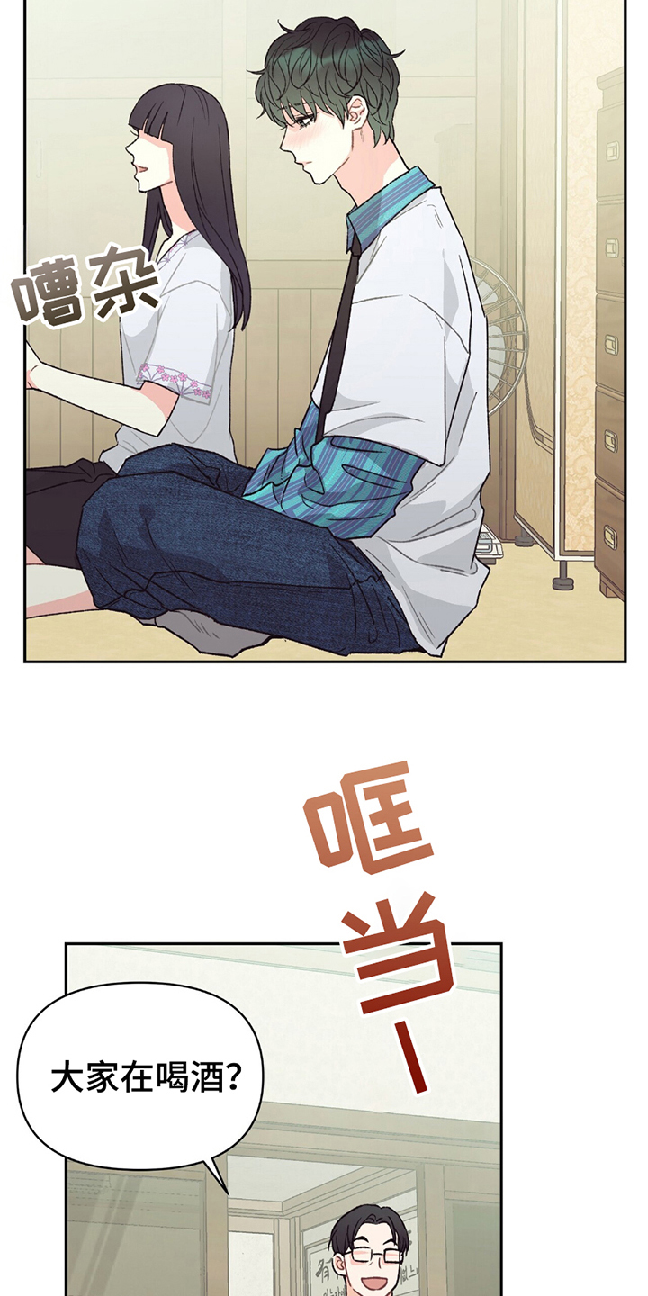 不想当艺人了漫画,第10章：不会撒谎的表情3图