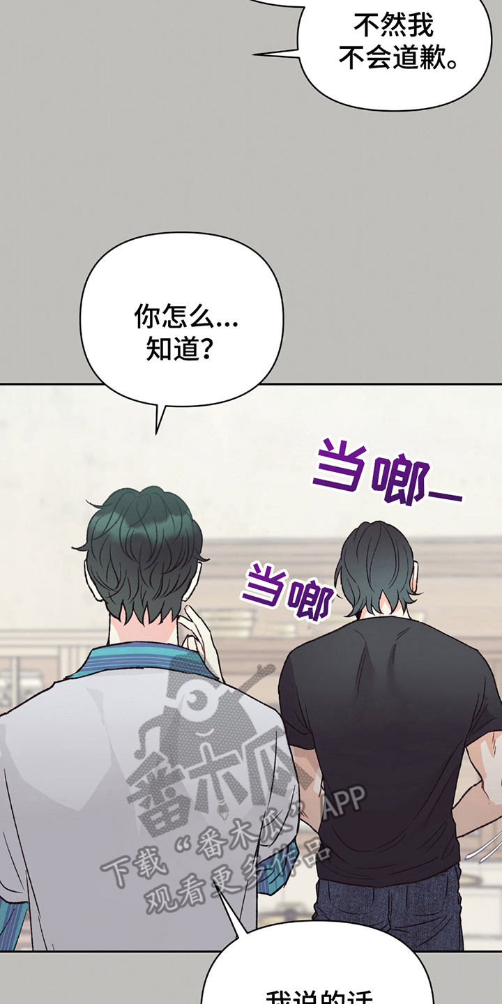 不想当艺人了漫画,第10章：不会撒谎的表情5图