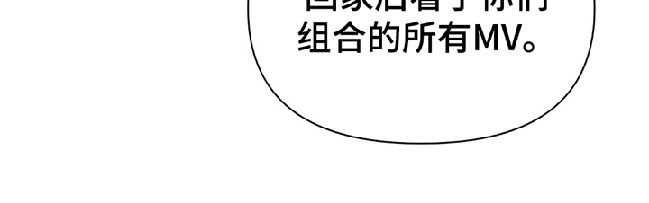 不想当艺人了漫画,第5章：幸运还是倒霉4图
